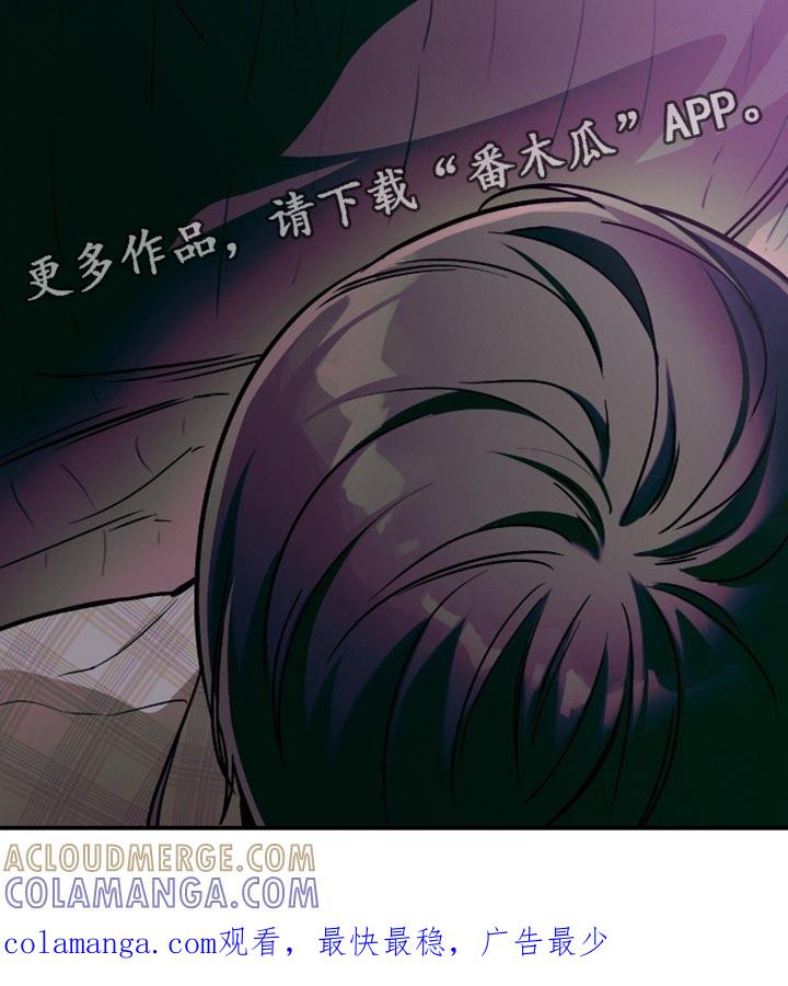 《遗失的道德》第176章：【第二季】得到你 第29页