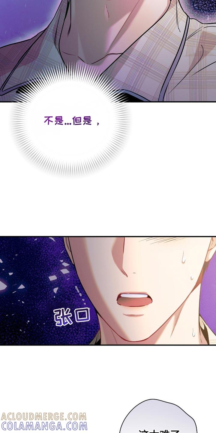 《遗失的道德》第176章：【第二季】得到你 第17页