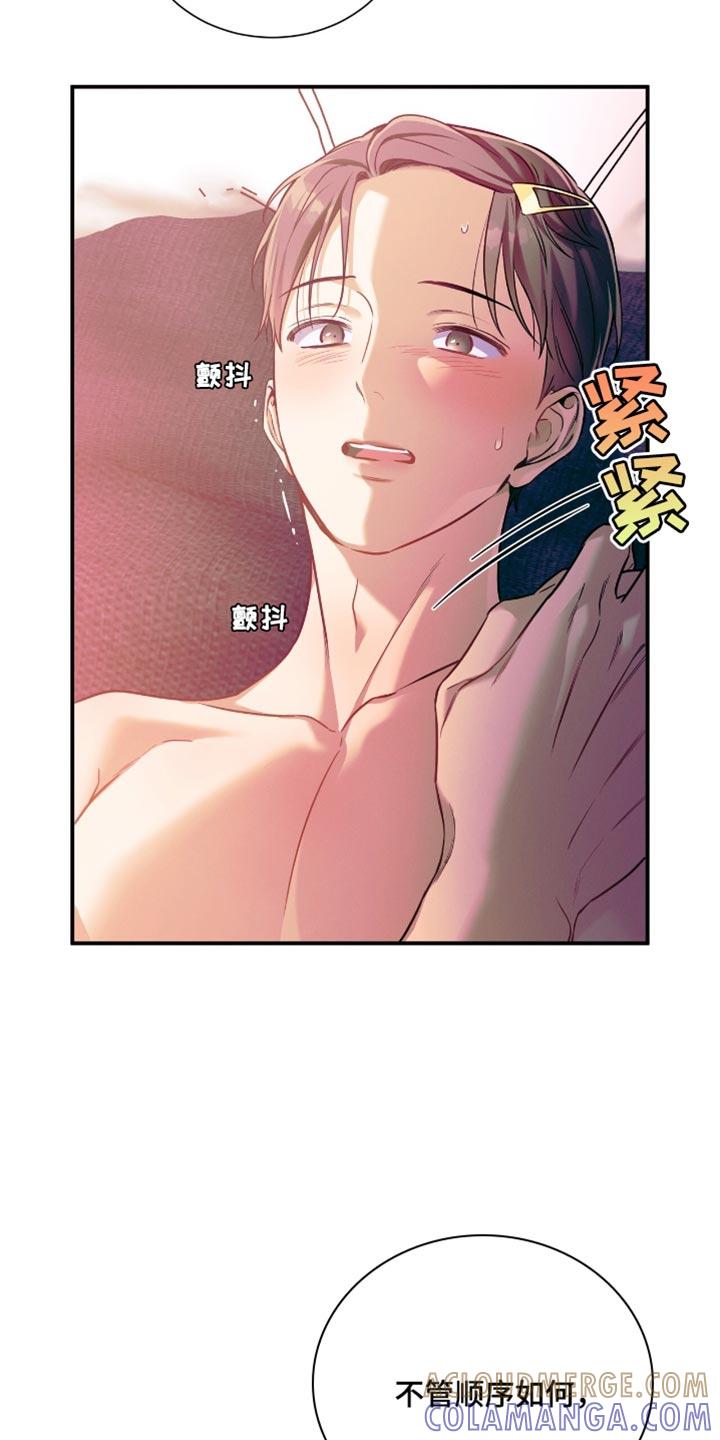 《遗失的道德》第177章：【第二季】想近距离看看他 第8页