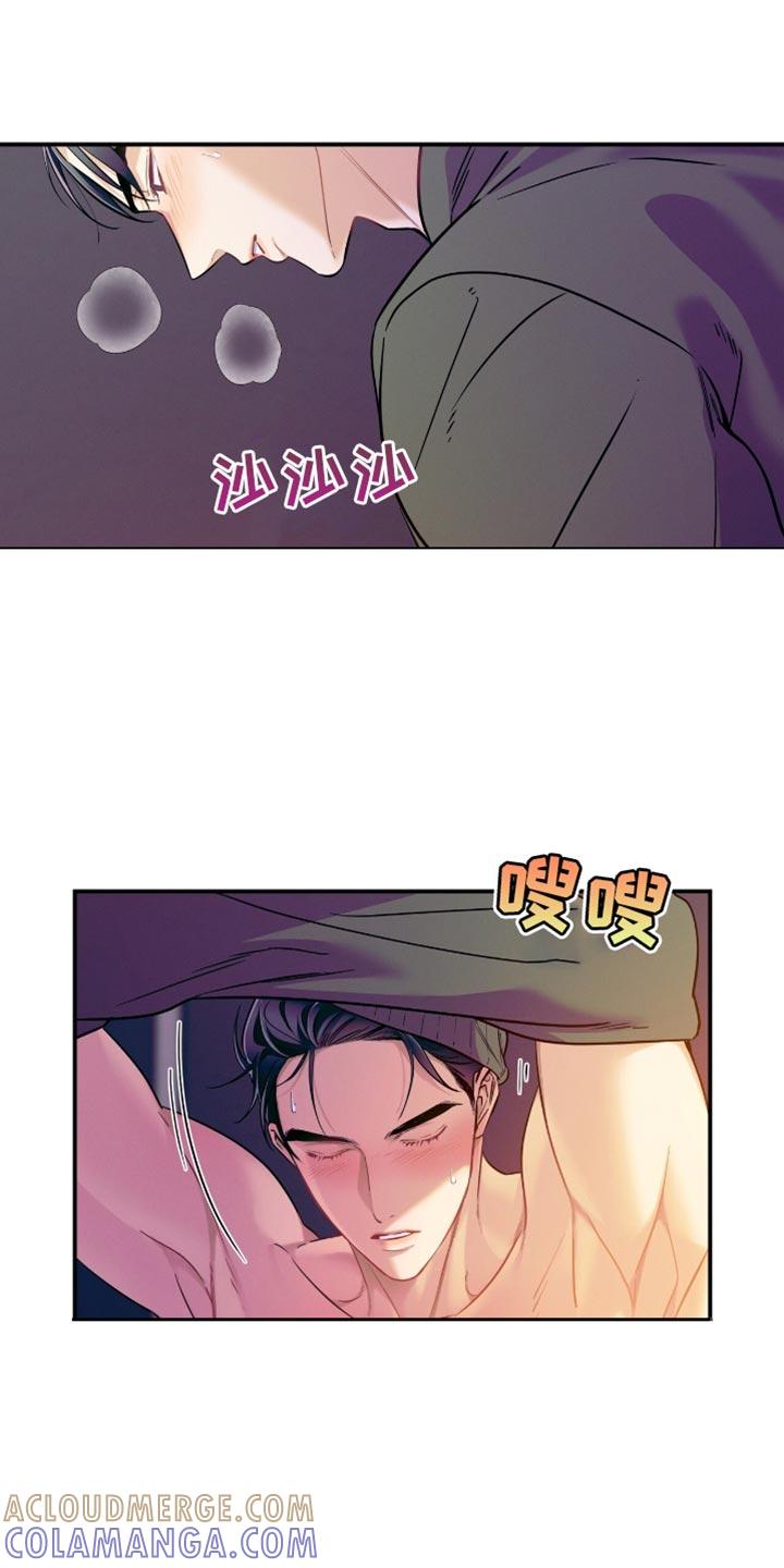 《遗失的道德》第177章：【第二季】想近距离看看他 第3页