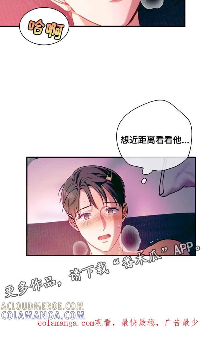 《遗失的道德》第177章：【第二季】想近距离看看他 第13页