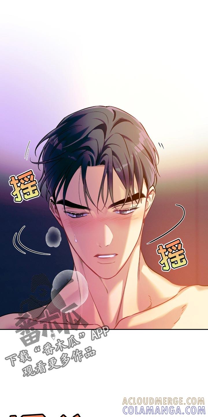 《遗失的道德》第177章：【第二季】想近距离看看他 第4页