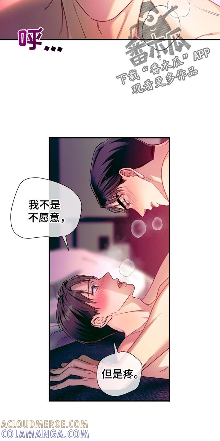 《遗失的道德》第178章：【第二季】理所当然 第3页