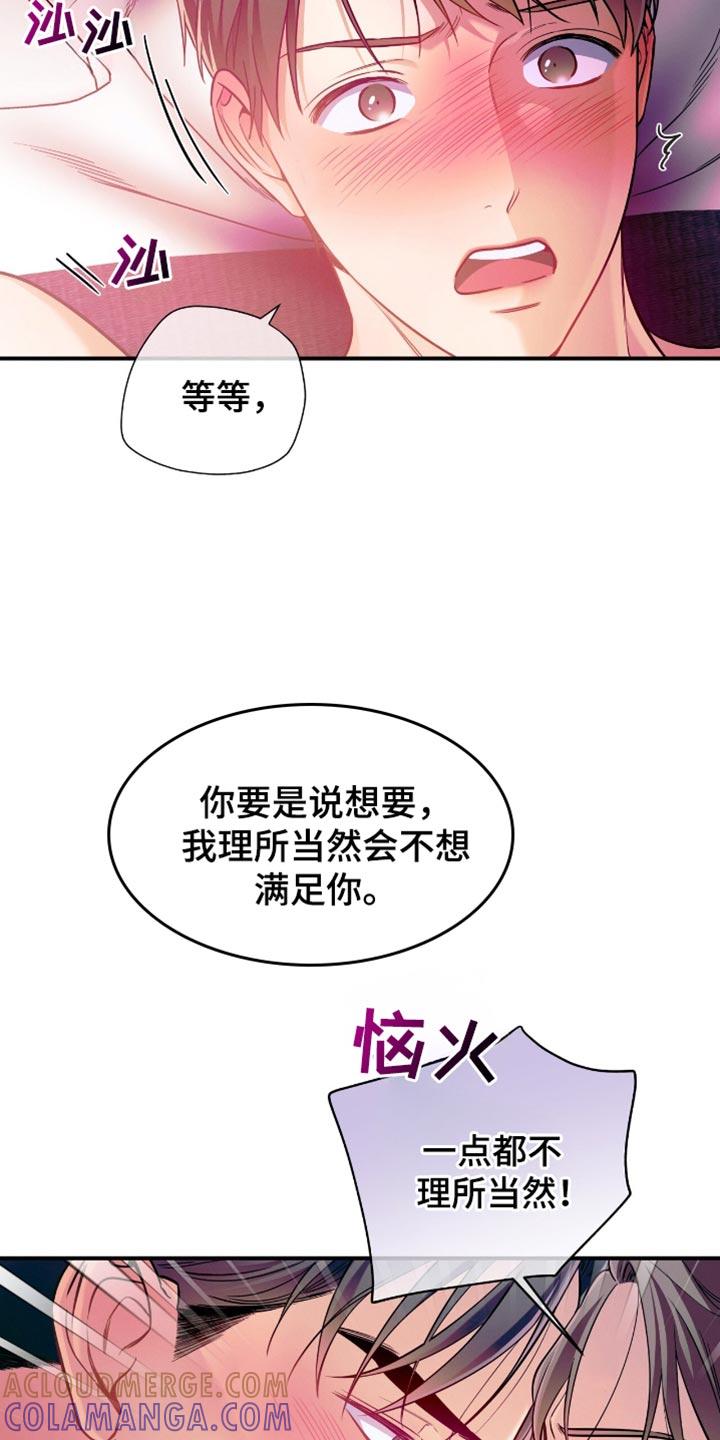 《遗失的道德》第178章：【第二季】理所当然 第7页