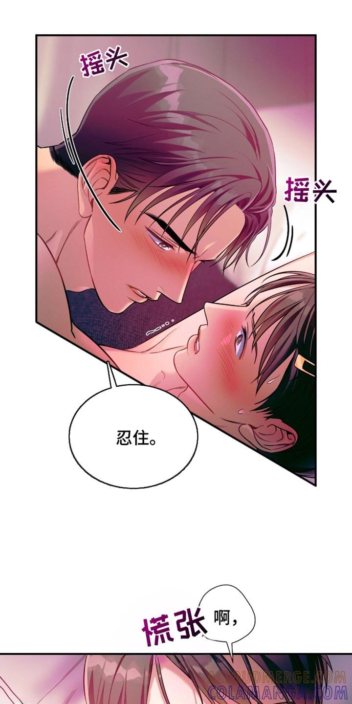 《遗失的道德》第178章：【第二季】理所当然 第6页