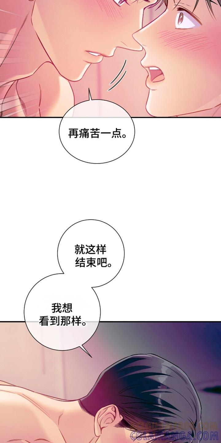 《遗失的道德》第178章：【第二季】理所当然 第8页