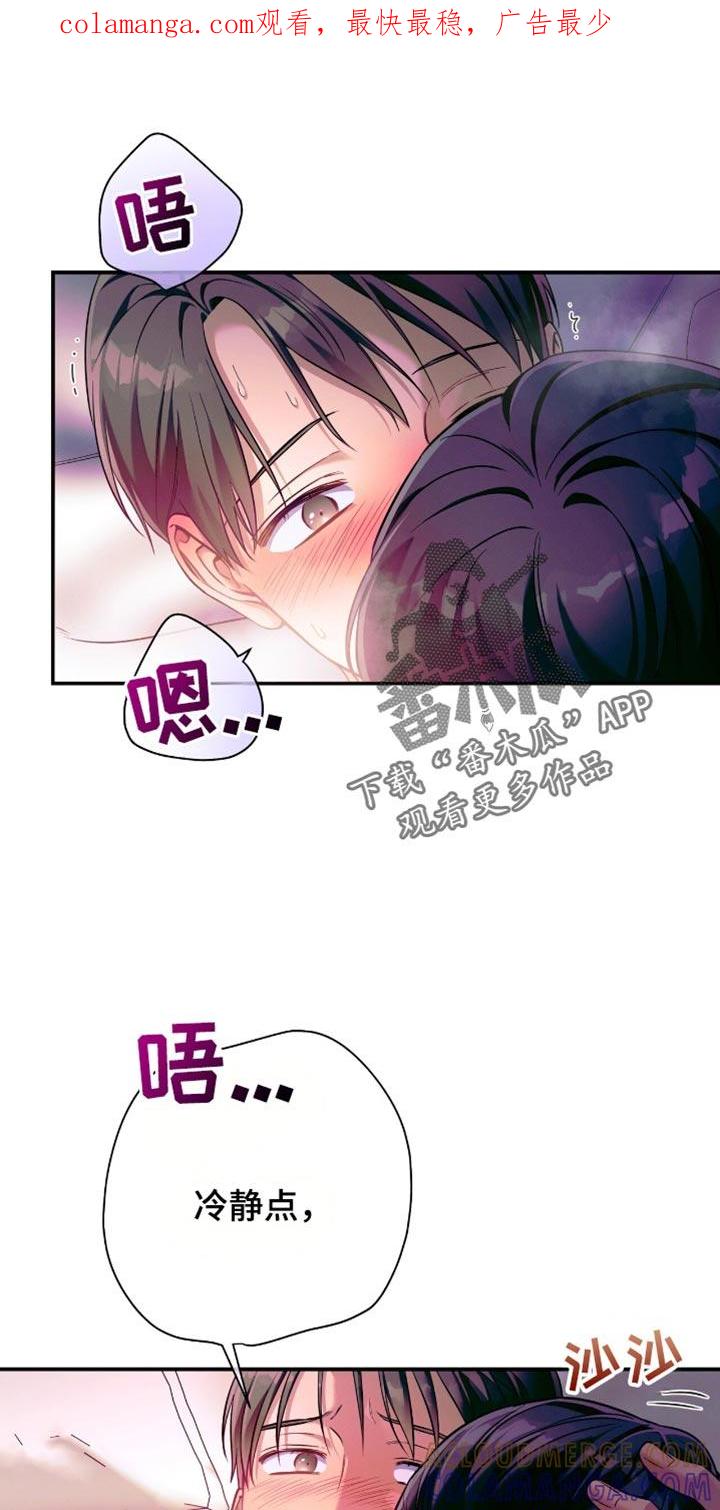 《遗失的道德》第178章：【第二季】理所当然 第1页