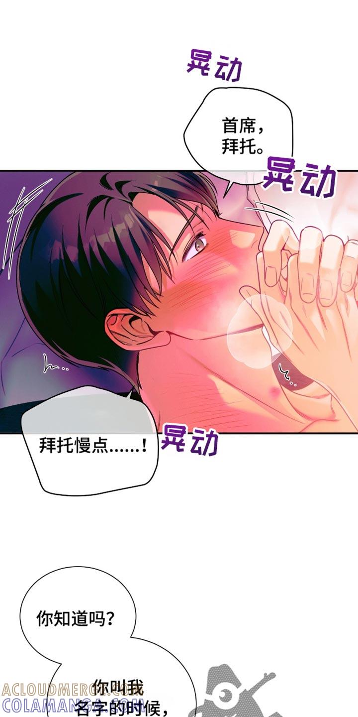 《遗失的道德》第179章：【第二季】别欺负我了 第9页