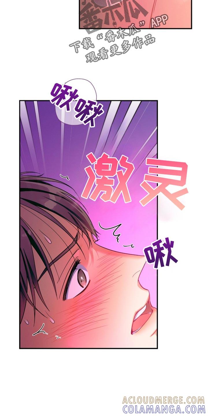 《遗失的道德》第179章：【第二季】别欺负我了 第2页