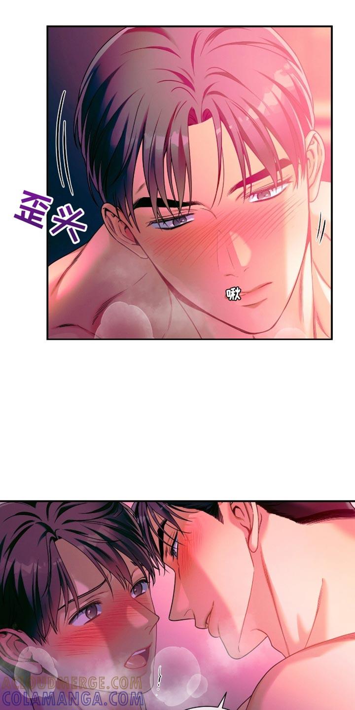 《遗失的道德》第179章：【第二季】别欺负我了 第12页