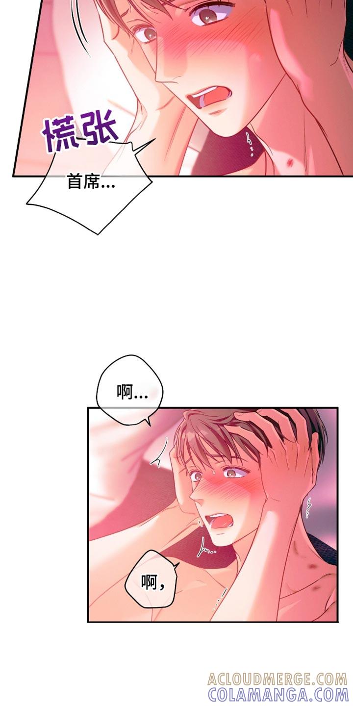 《遗失的道德》第179章：【第二季】别欺负我了 第4页