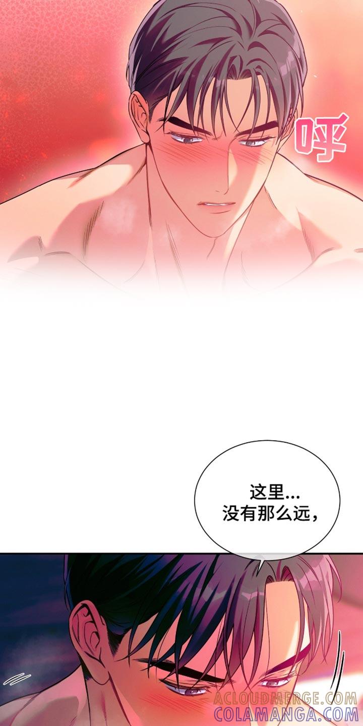《遗失的道德》第179章：【第二季】别欺负我了 第7页