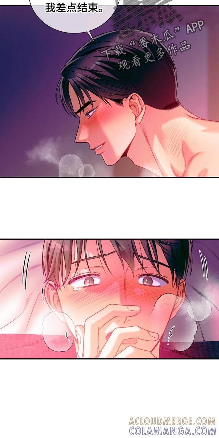 《遗失的道德》第179章：【第二季】别欺负我了 第10页