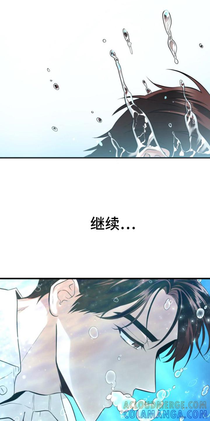《绝命重逢》第18章：还不够 第13页