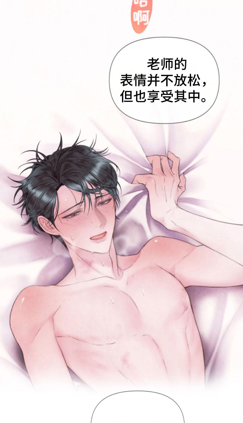 《致命咨询》第18章：吻我 第8页