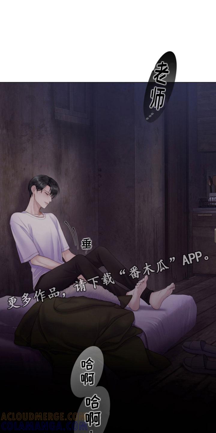 《致命咨询》第18章：吻我 第25页