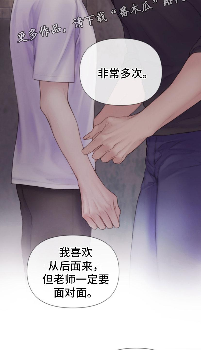 《致命咨询》第18章：吻我 第2页