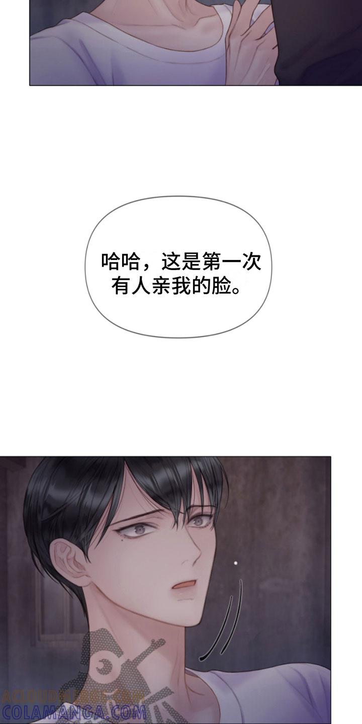 《致命咨询》第18章：吻我 第19页