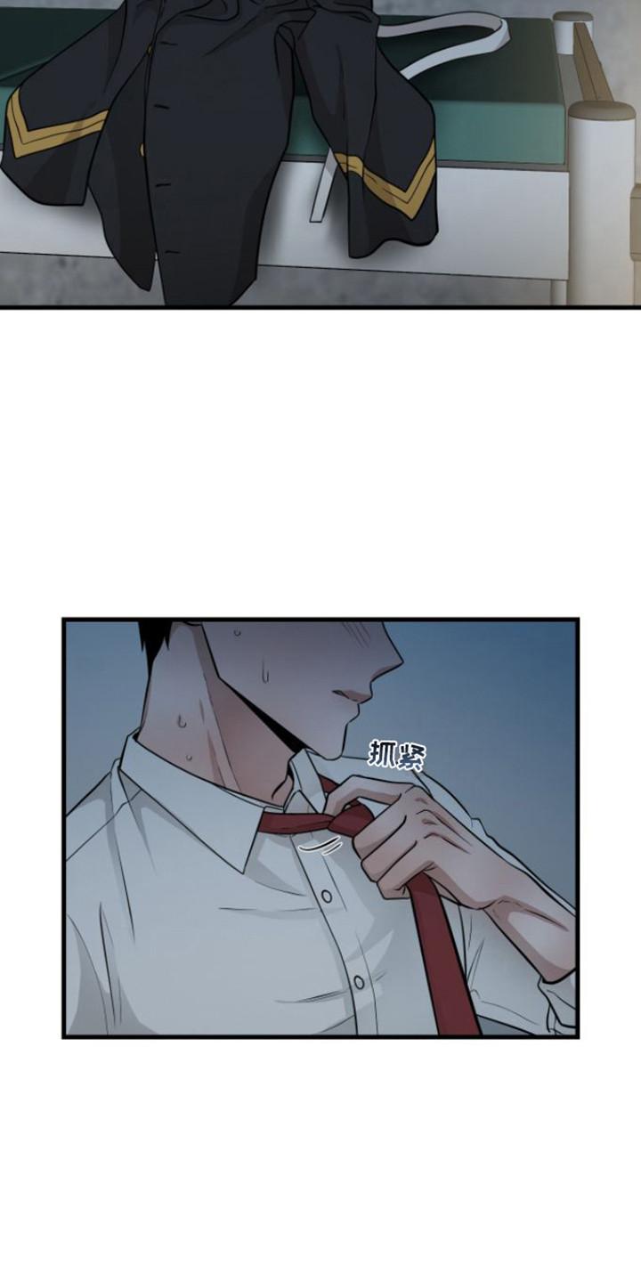 《绝命重逢》第18章：还不够 第4页