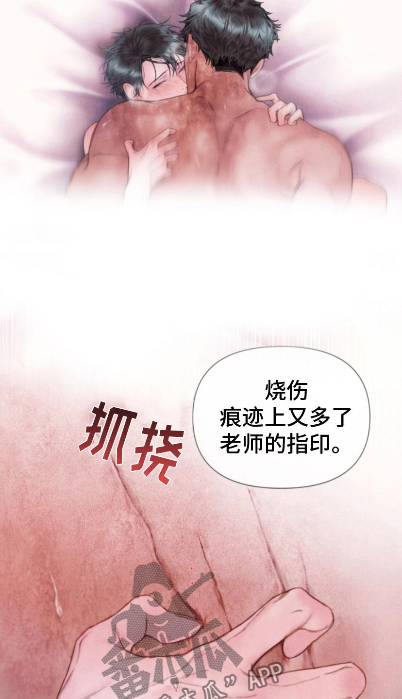 《致命咨询》第18章：吻我 第6页