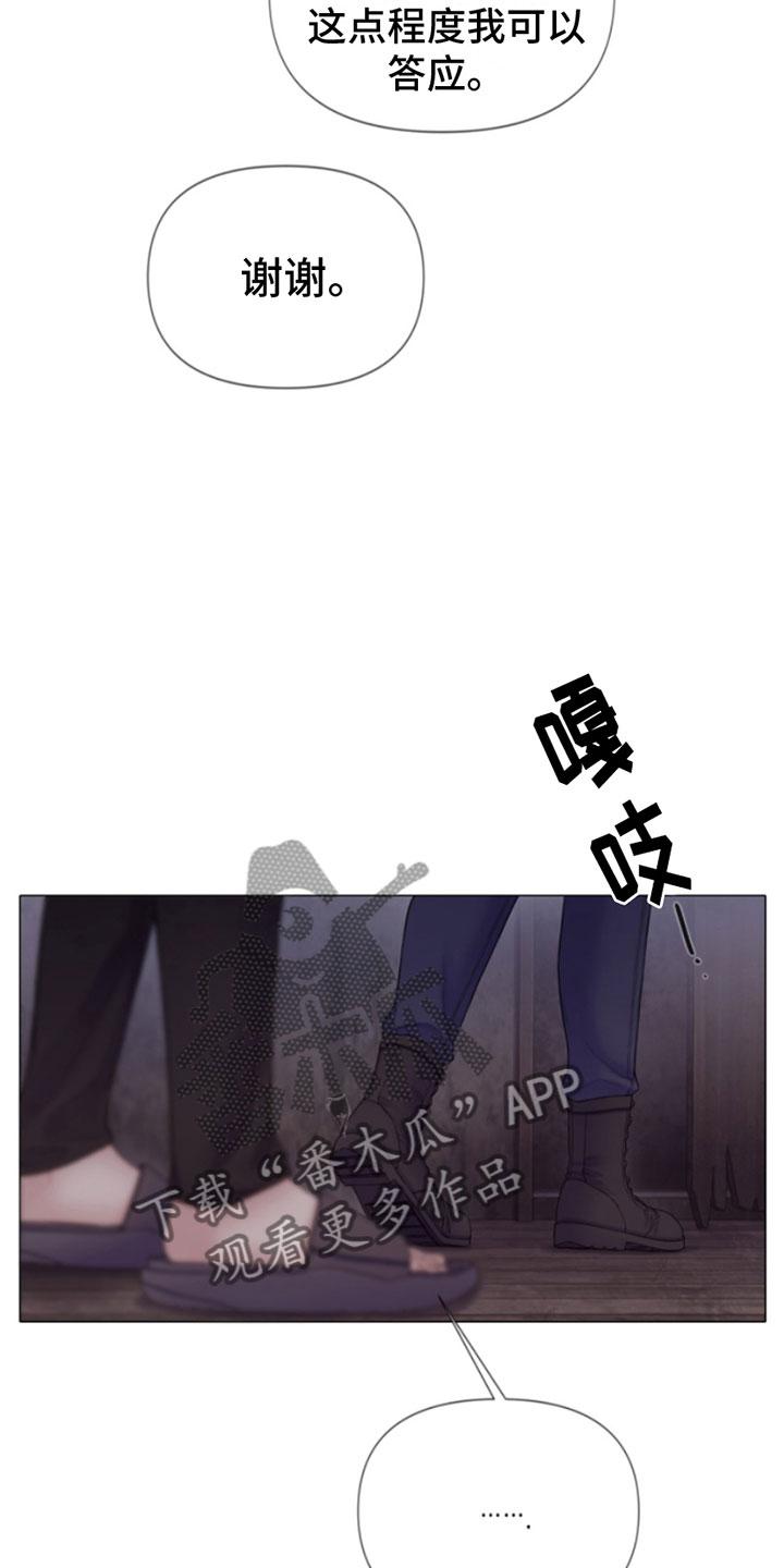 《致命咨询》第18章：吻我 第22页