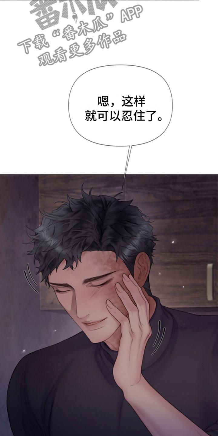 《致命咨询》第18章：吻我 第20页