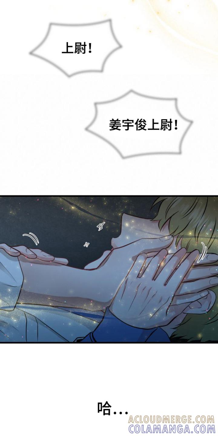 《绝命重逢》第18章：还不够 第9页