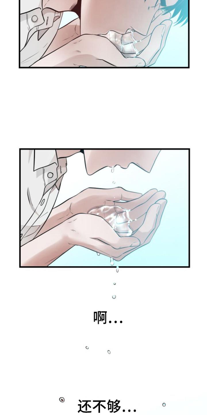 《绝命重逢》第18章：还不够 第12页