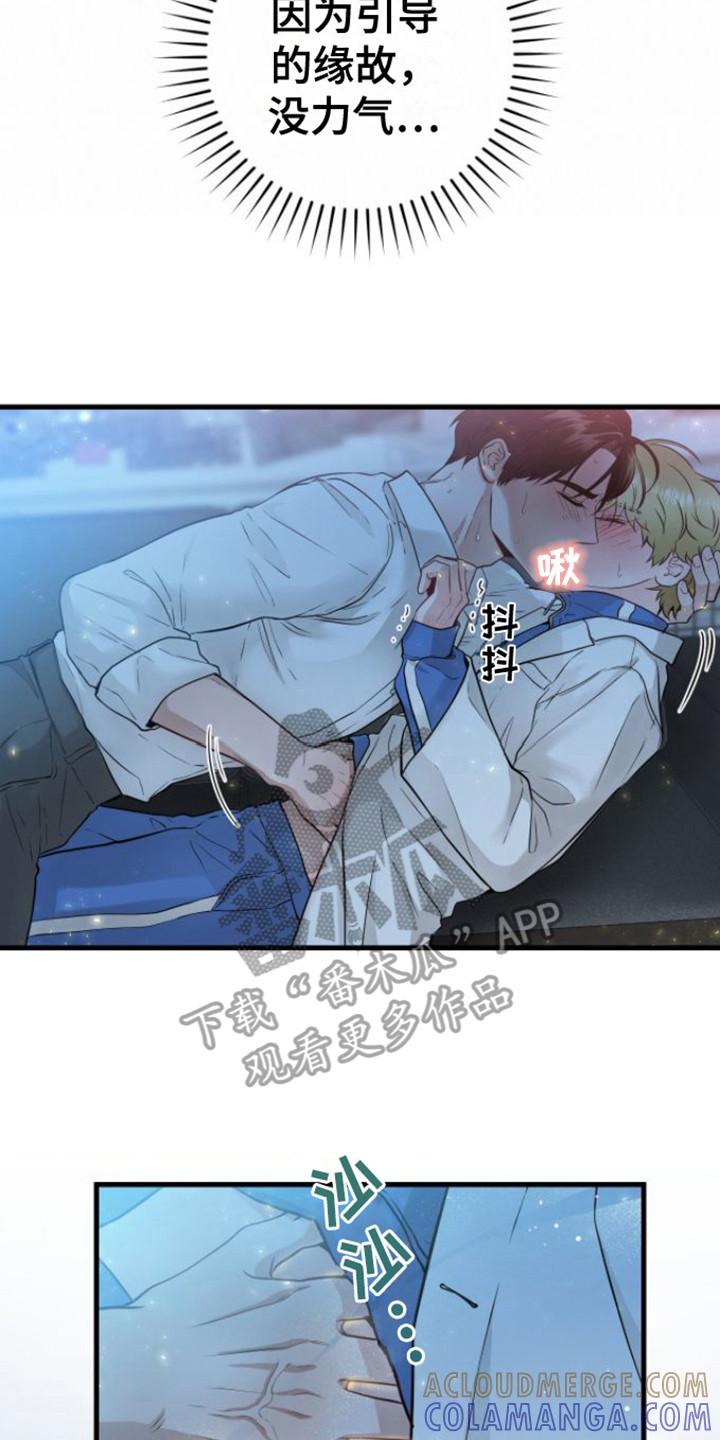 《绝命重逢》第18章：还不够 第17页