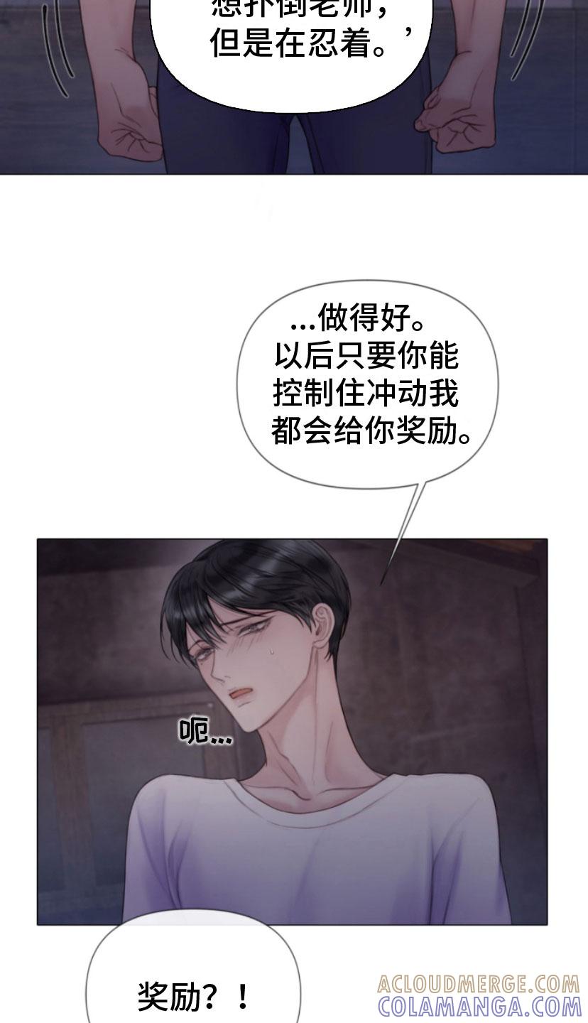 《致命咨询》第18章：吻我 第13页