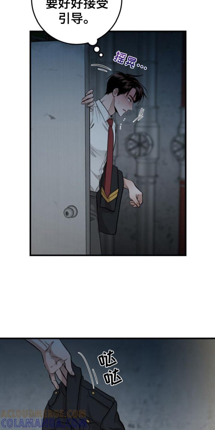 《绝命重逢》第18章：还不够 第3页