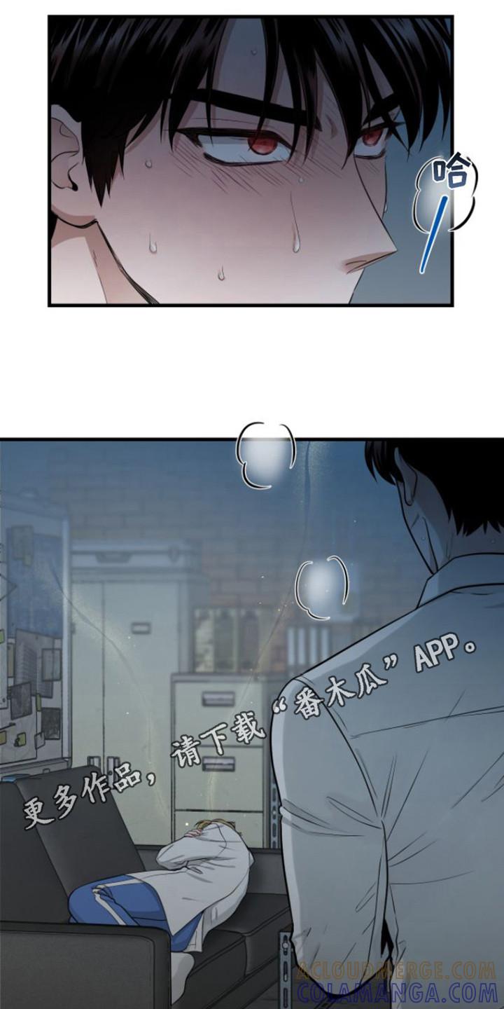 《绝命重逢》第18章：还不够 第5页