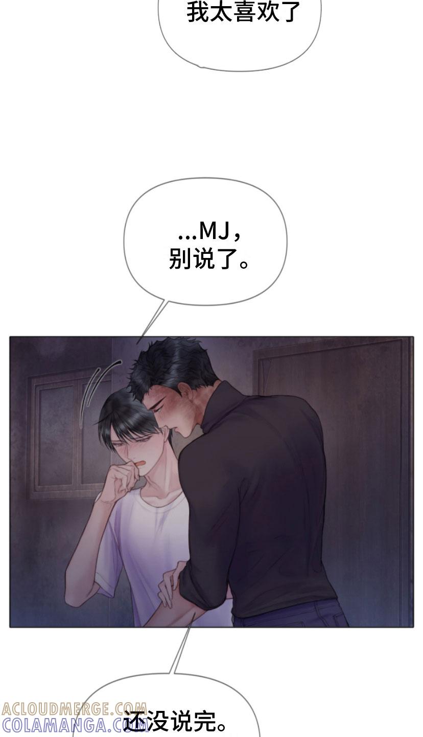 《致命咨询》第18章：吻我 第9页