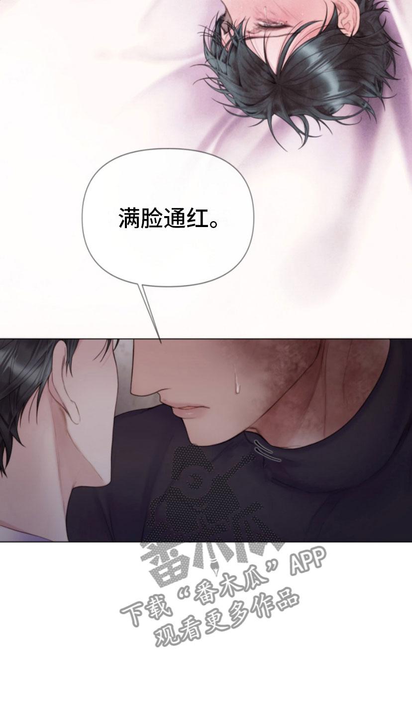 《致命咨询》第18章：吻我 第4页