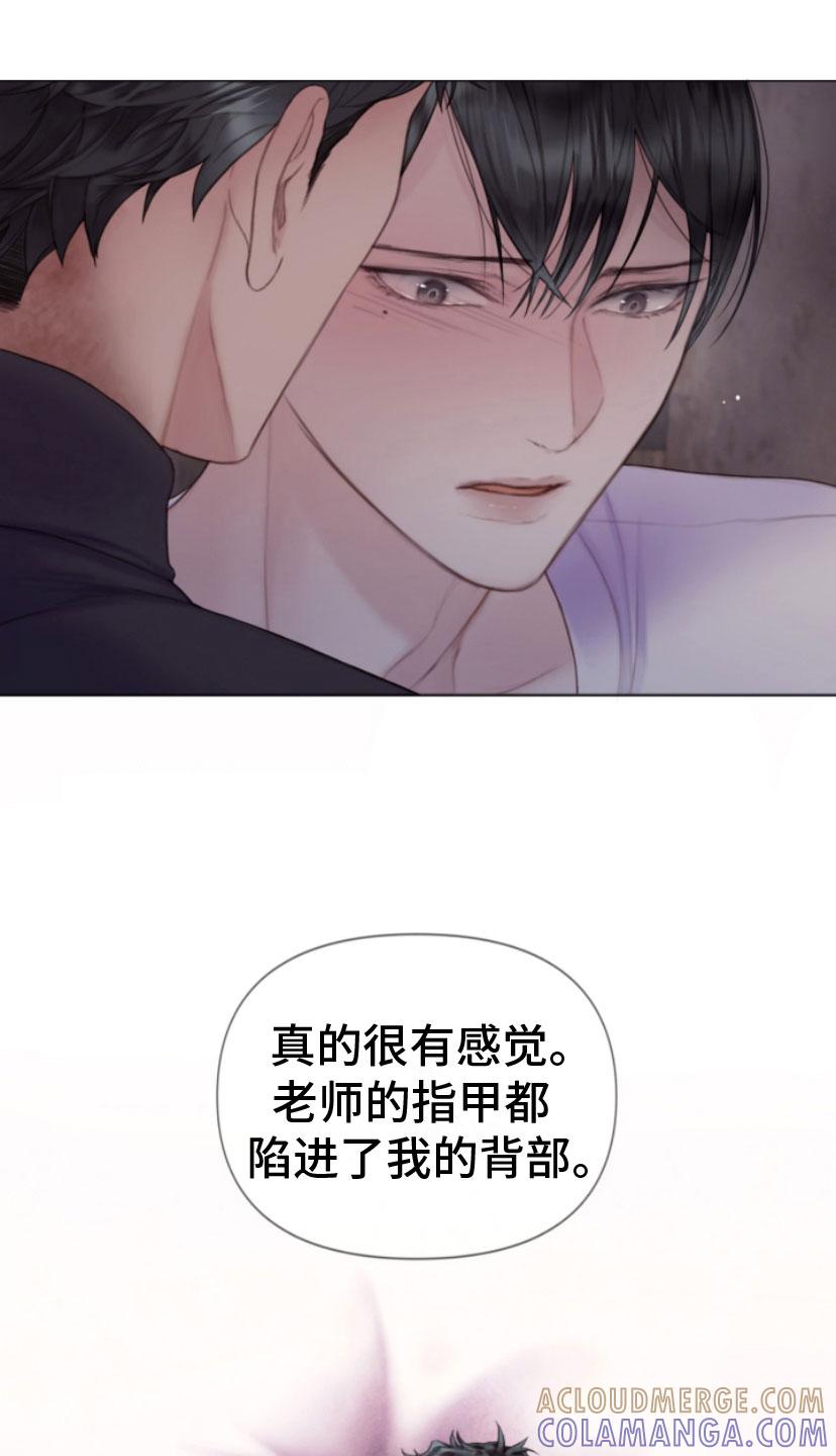 《致命咨询》第18章：吻我 第5页