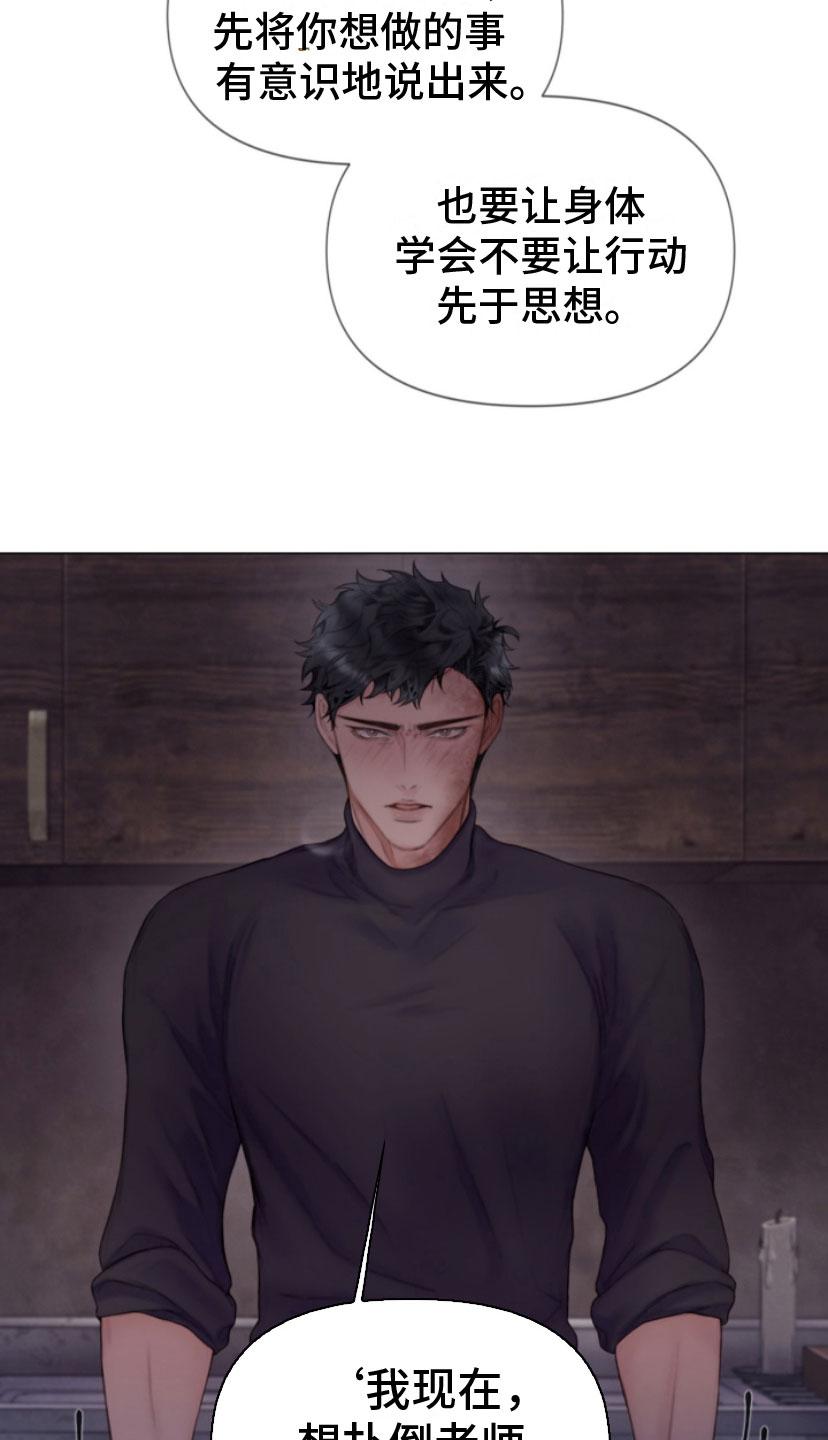 《致命咨询》第18章：吻我 第12页
