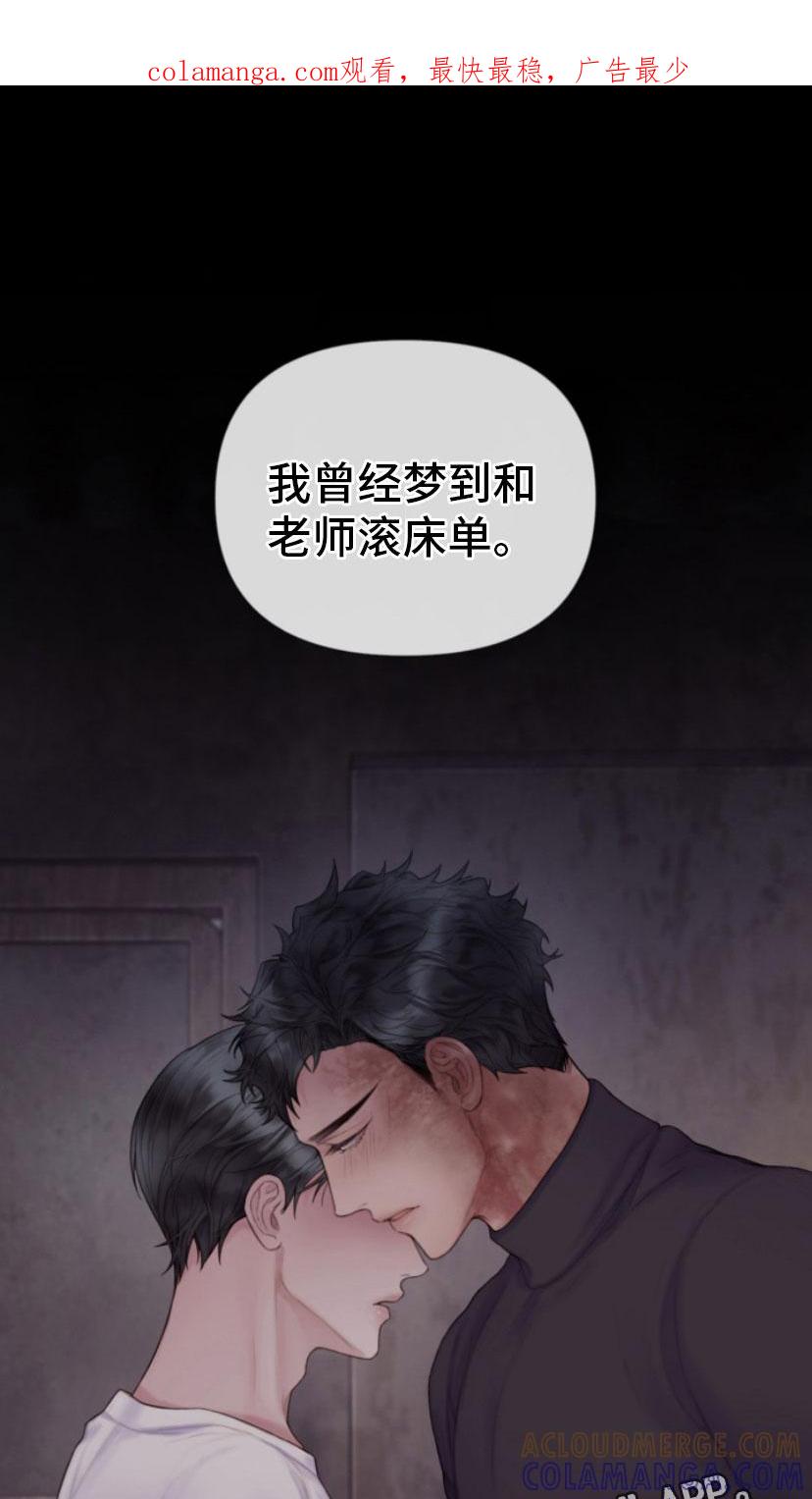 《致命咨询》第18章：吻我 第1页
