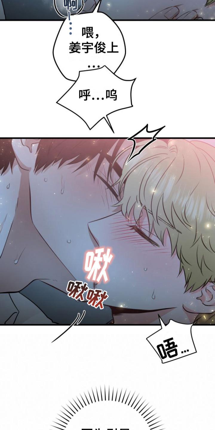 《绝命重逢》第18章：还不够 第16页