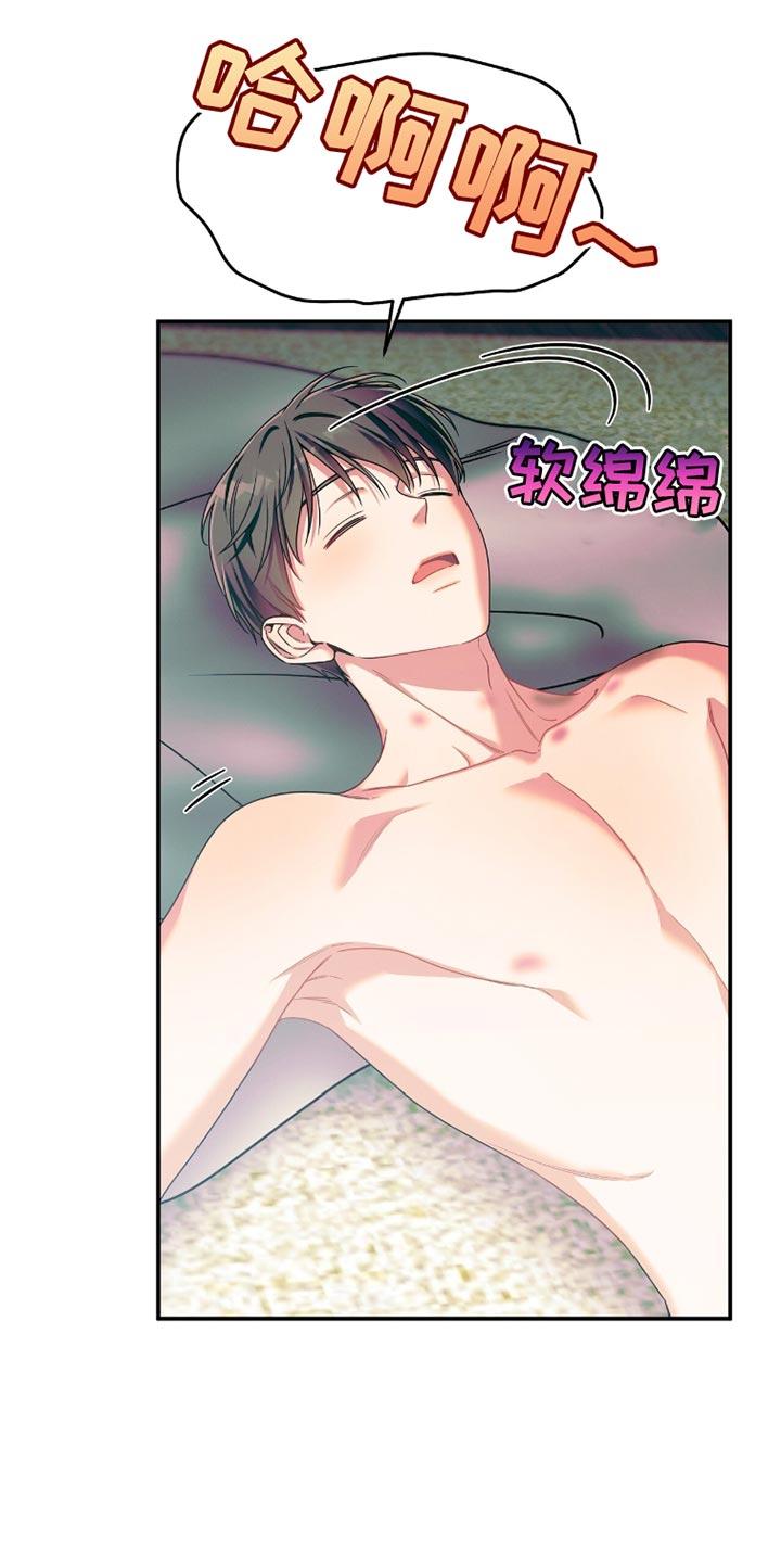 《遗失的道德》第180章：【第二季】不要走 第12页