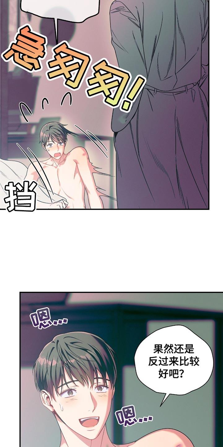 《遗失的道德》第180章：【第二季】不要走 第18页