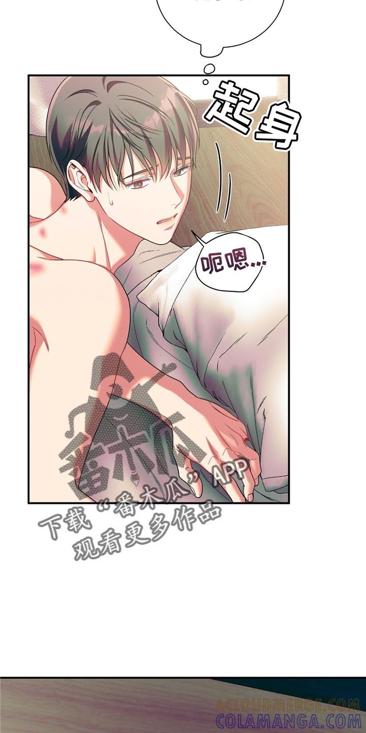 《遗失的道德》第180章：【第二季】不要走 第3页