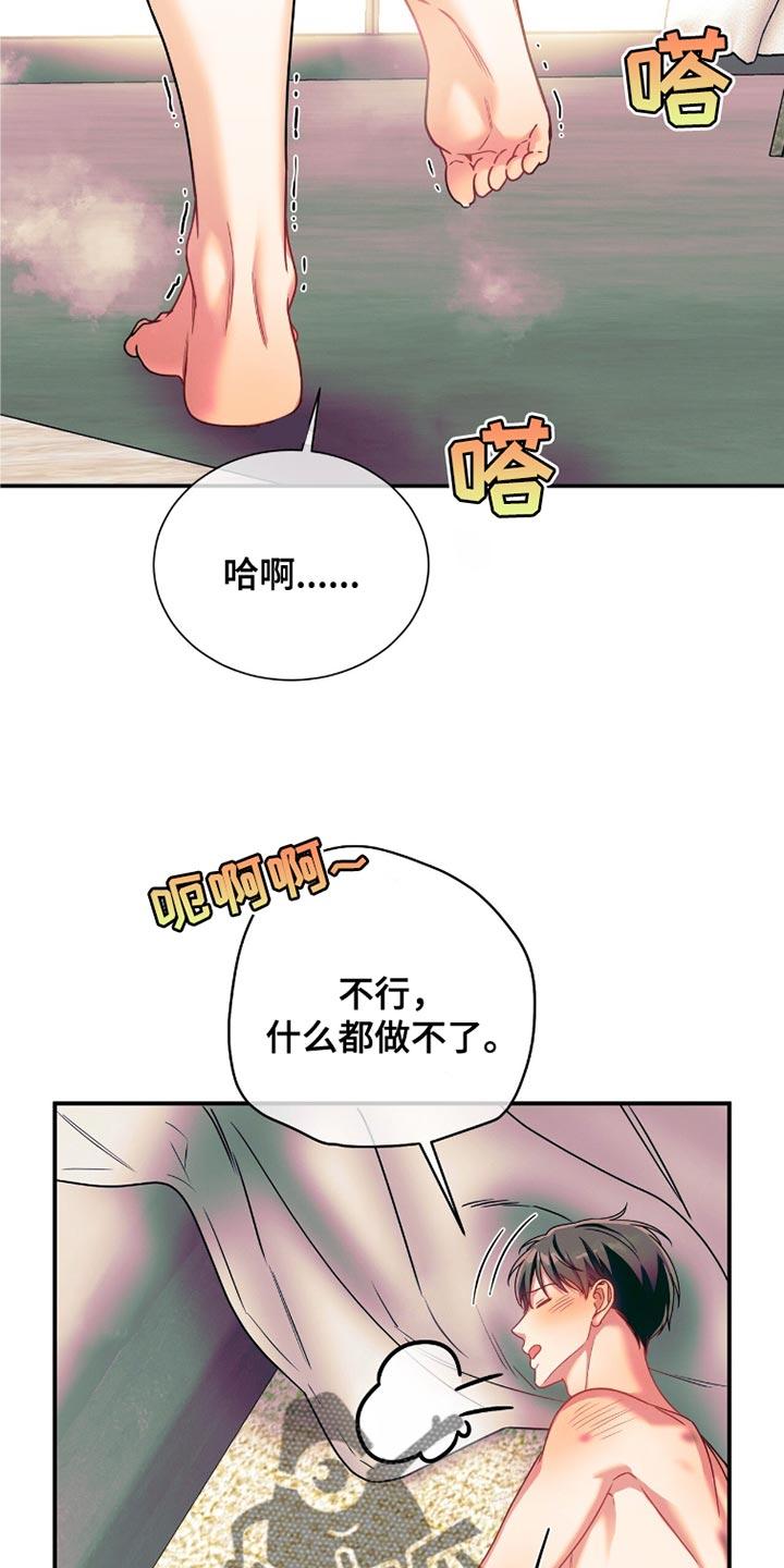《遗失的道德》第180章：【第二季】不要走 第10页