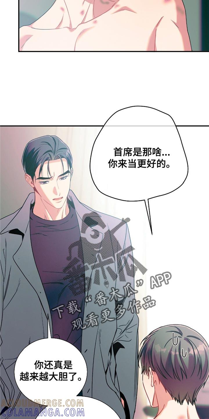 《遗失的道德》第180章：【第二季】不要走 第19页