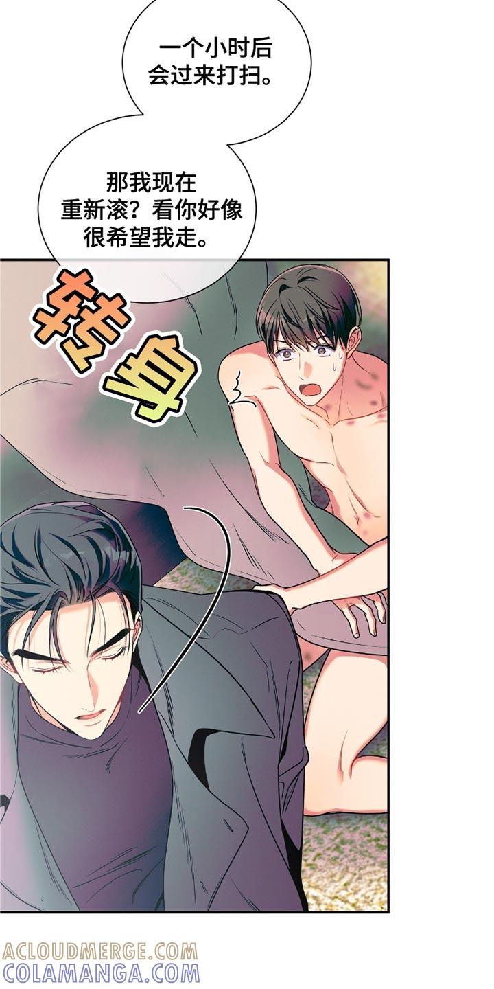 《遗失的道德》第180章：【第二季】不要走 第23页