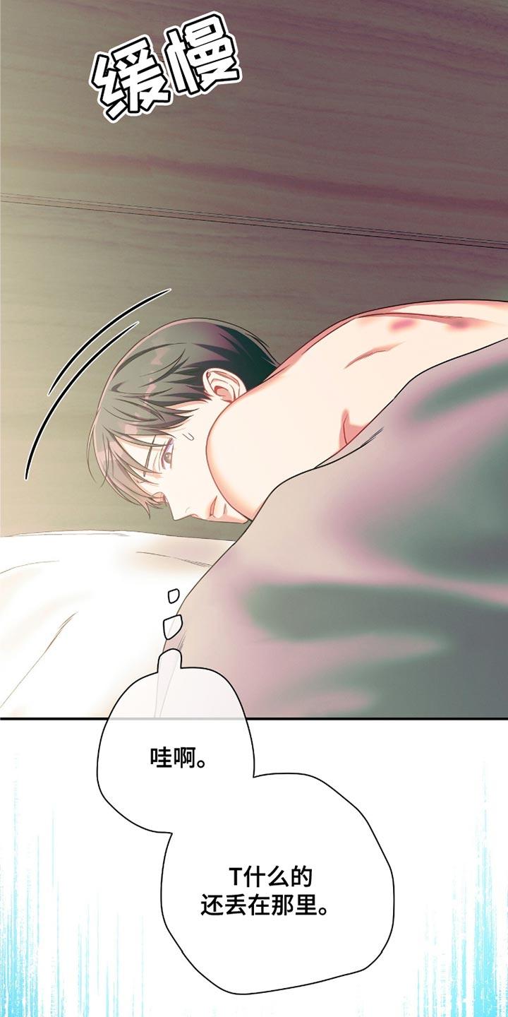 《遗失的道德》第180章：【第二季】不要走 第4页
