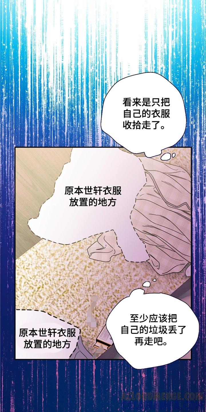 《遗失的道德》第180章：【第二季】不要走 第5页