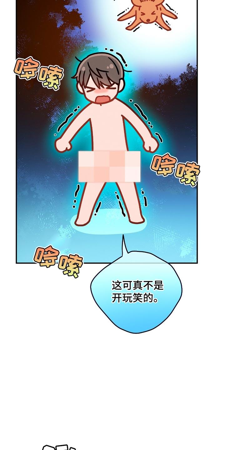 《遗失的道德》第180章：【第二季】不要走 第8页
