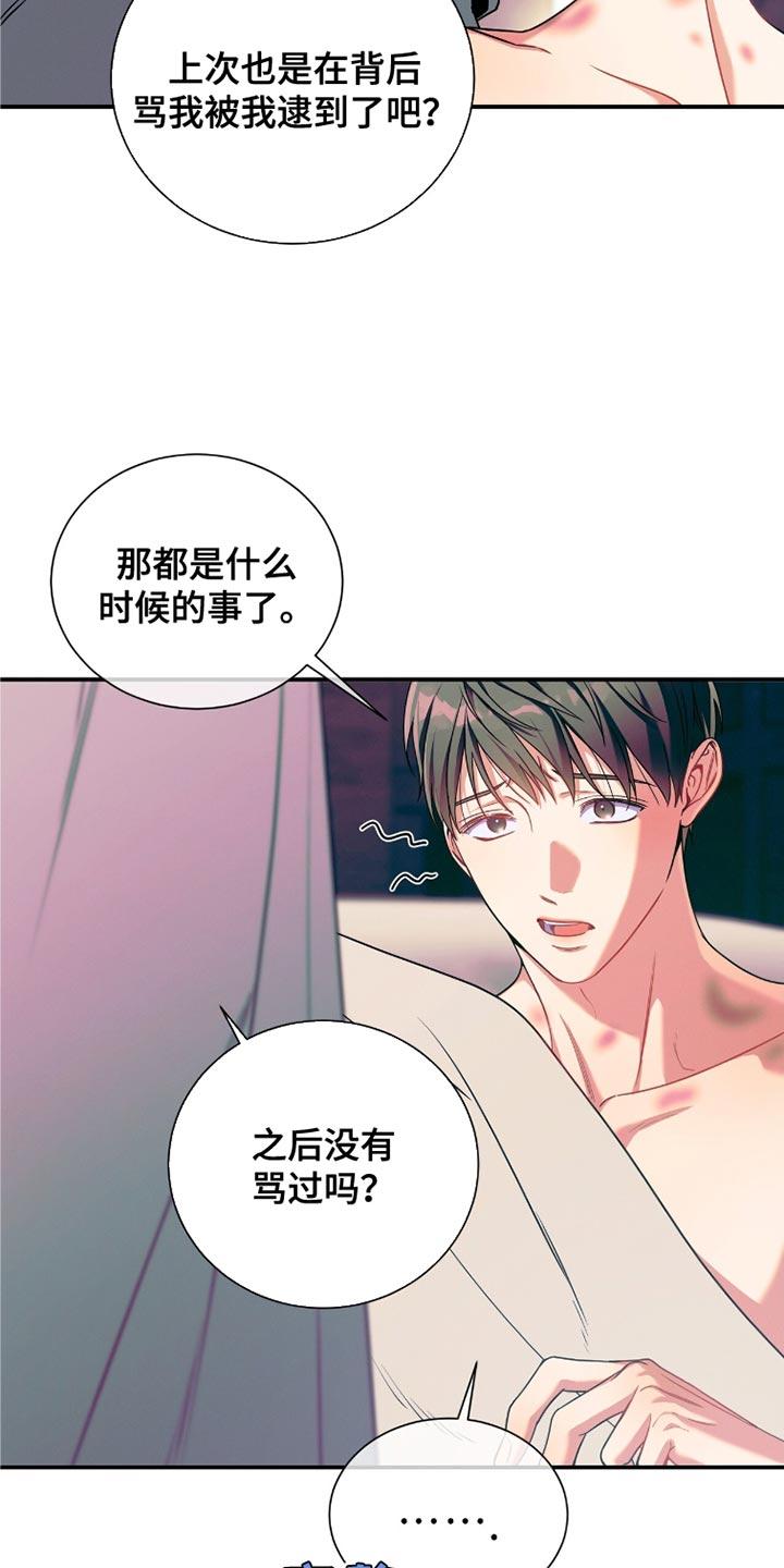 《遗失的道德》第180章：【第二季】不要走 第20页