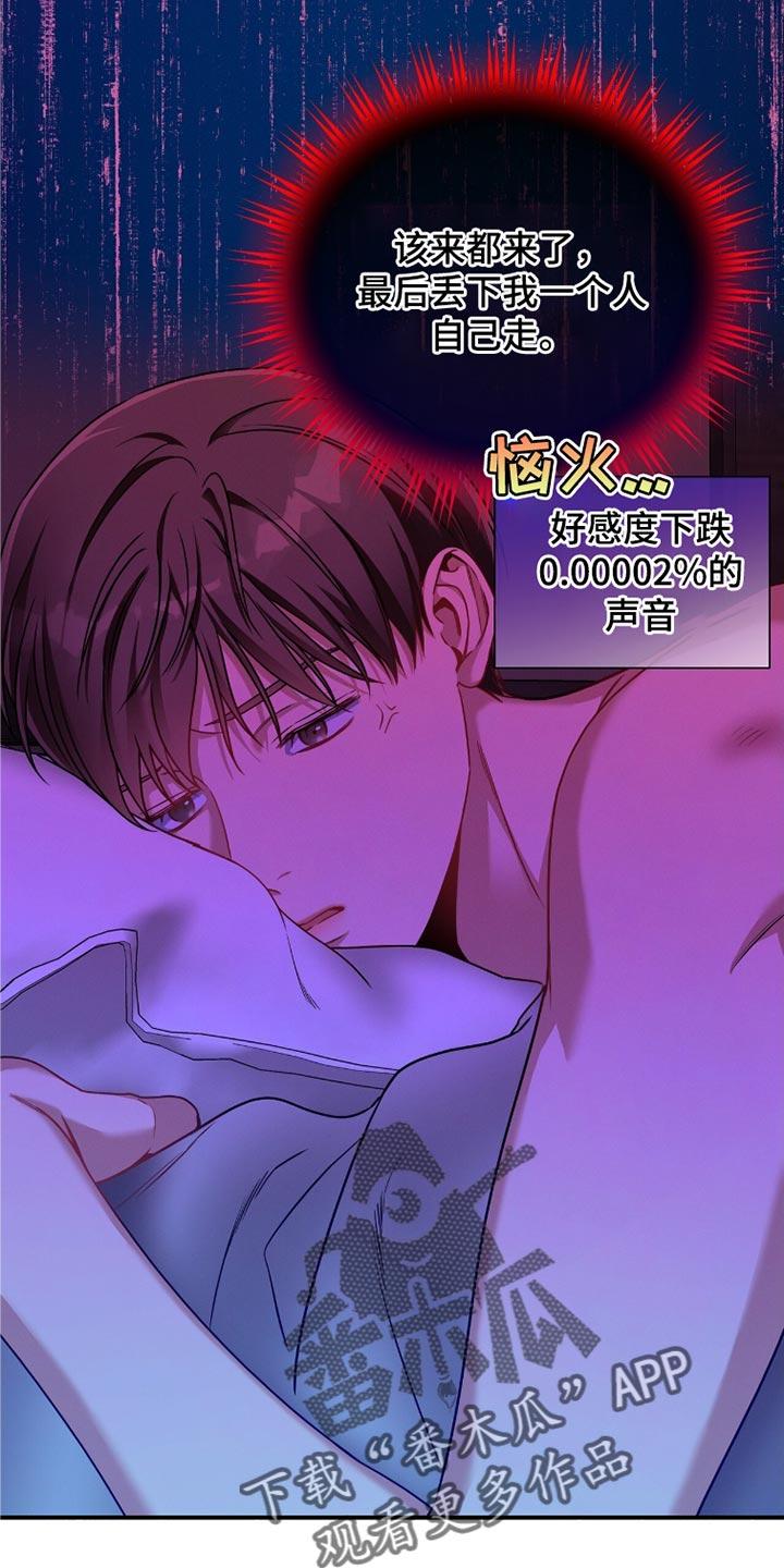 《遗失的道德》第180章：【第二季】不要走 第6页