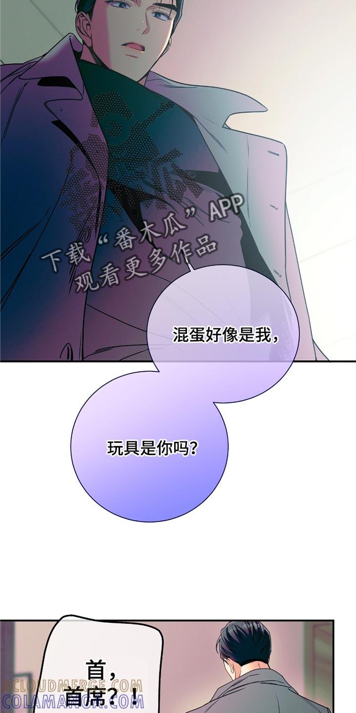 《遗失的道德》第180章：【第二季】不要走 第17页